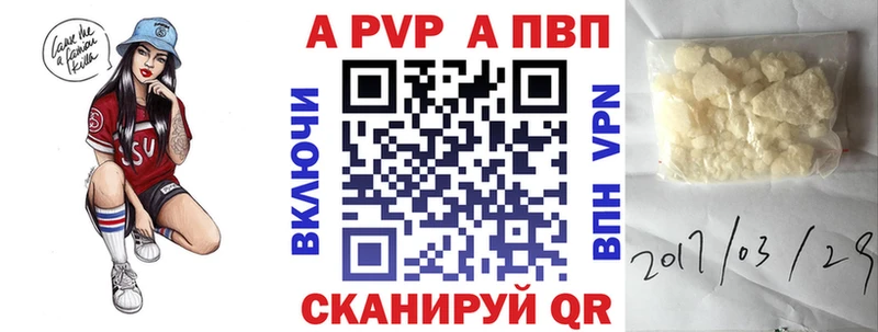 Alpha-PVP Соль  Купить закладки  Подпорожье 