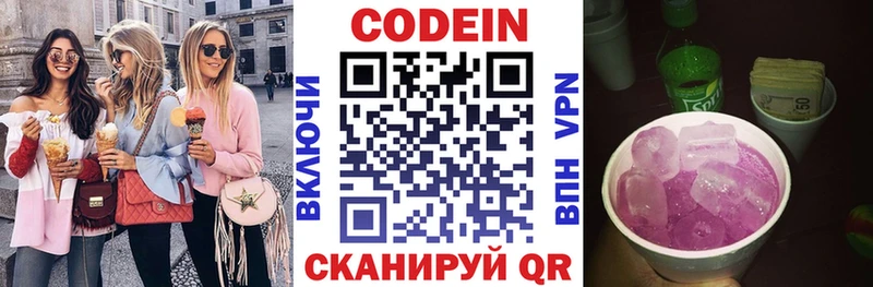 Кодеиновый сироп Lean напиток Lean (лин)  Купить  Подпорожье 