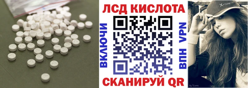 Купить  Подпорожье  LSD-25 экстази кислота 