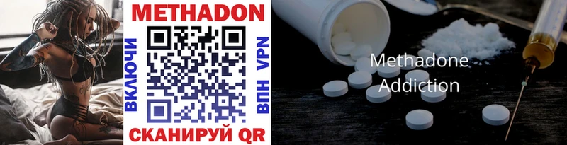 Метадон methadone Купить закладки Подпорожье