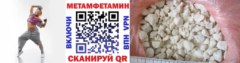 МЕТАМФЕТАМИН кристалл Подпорожье